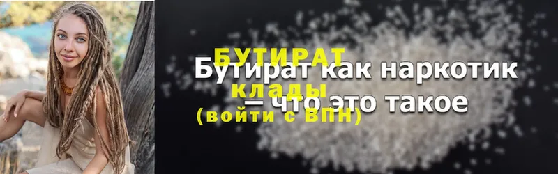 Бутират 99%  где купить наркотик  Углегорск 