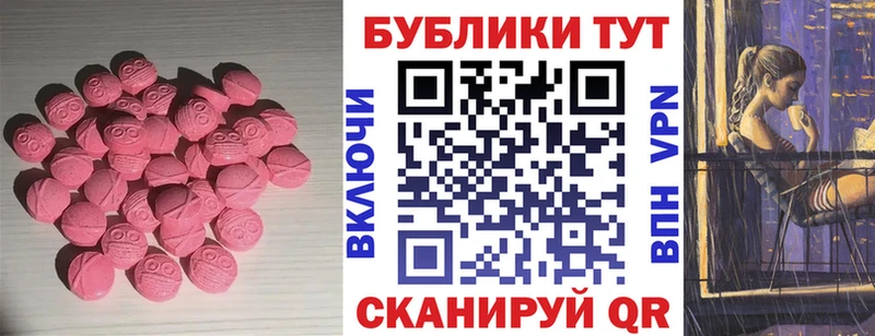 Ecstasy MDMA  Углегорск 