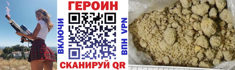 Героин VHQ  Углегорск 
