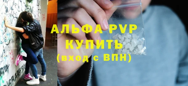 ALPHA PVP Валдай