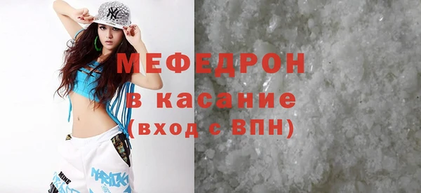 мяу мяу кристалл Пестово