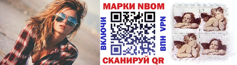 Марки 25I-NBOMe 1500мкг  что такое   darknet какой сайт  Углегорск 